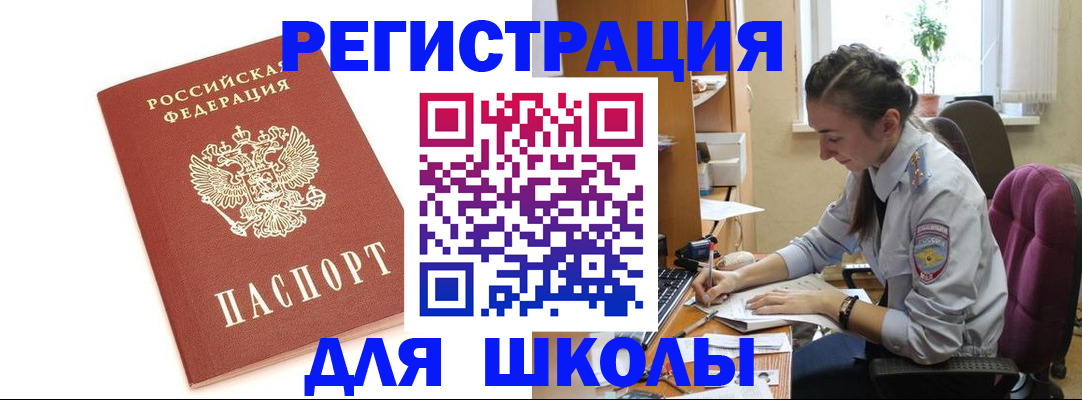 временная регистрация гарантия в Лысково
