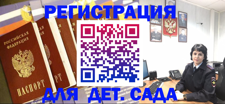 прописка для кредита в Лысково