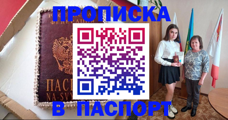 временная регистрация в Лысково